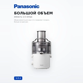 Соковыжималка Panasonic MJ-CB100WTQ - фото 4