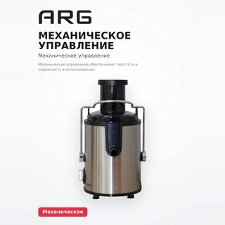 Соковыжималка центробежная ARG NK-J211 - фото 4