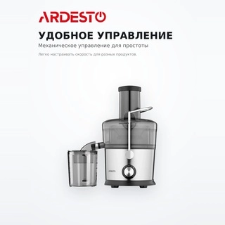 Соковыжималка центробежная Ardesto JEG-800 - фото 4