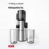 Соковыжималка Trouver SJ10 - фото 5