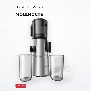 Соковыжималка Trouver SJ10 - фото 5