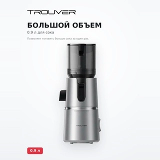 Соковыжималка Trouver SJ10 - фото 4