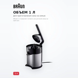 Цитрусовая соковыжималка Braun CJ7050BK - фото 3