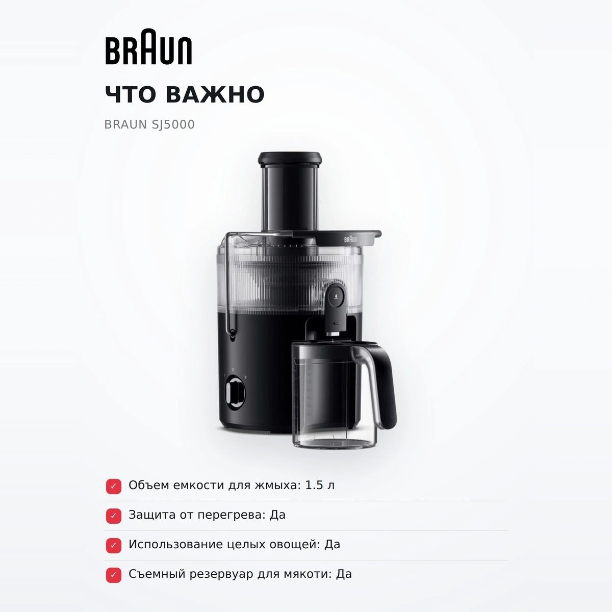 Соковыжималка Braun SJ5000 - фото 6