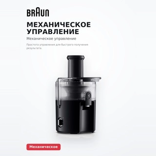 Соковыжималка Braun SJ5000 - фото 5