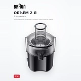 Соковыжималка Braun SJ5000 - фото 4