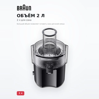 Соковыжималка Braun SJ5000 - фото 4