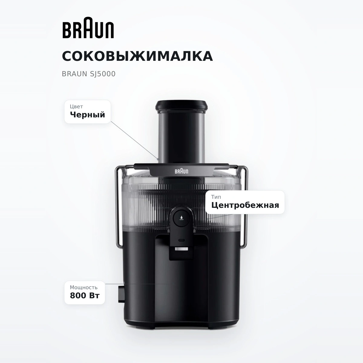Соковыжималка Braun SJ5000 - фото 7