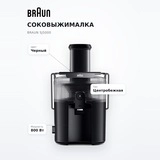 Соковыжималка Braun SJ5000 - фото 7