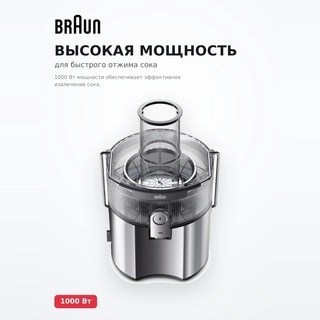 Соковыжималка Braun SJ7000 - фото 3
