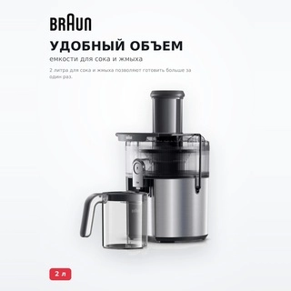 Соковыжималка Braun SJ7000 - фото 4
