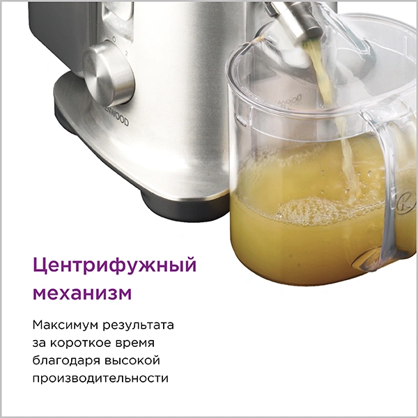 Соковыжималка центрифужная Kenwood JE 850 - фото 8