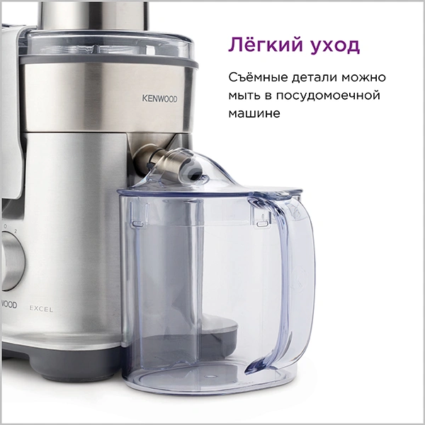 Соковыжималка центрифужная Kenwood JE 850 - фото 5