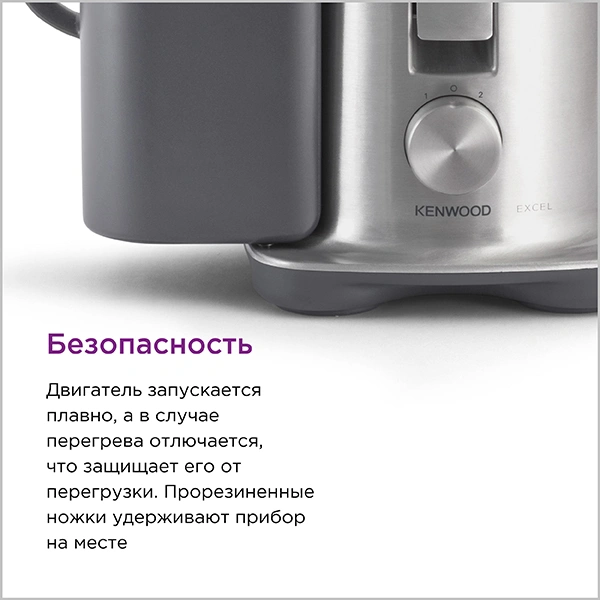 Соковыжималка центрифужная Kenwood JE 850 - фото 4