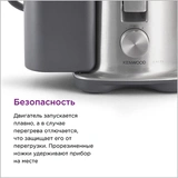 Соковыжималка центрифужная Kenwood JE 850 - фото 4