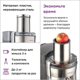 Соковыжималка центрифужная Kenwood JE 850 - фото 3