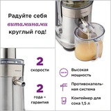 Соковыжималка центрифужная Kenwood JE 850 - фото 2