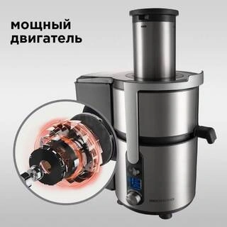 Соковыжималка центрифужная Redmond RJ-M908