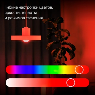 Умная лампочка Яндекс YNDX-00558 YNDX-00558 - фото 5