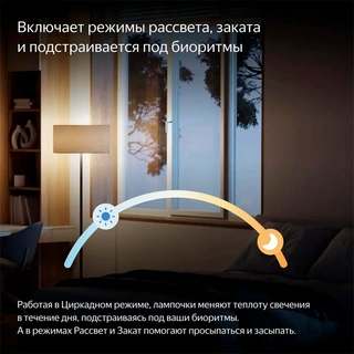 Умная лампочка Яндекс YNDX-00551 YNDX-00551 - фото 6