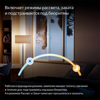 Умная лампочка Яндекс YNDX-00553 YNDX-00553 - фото 6