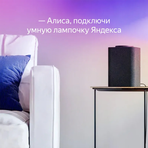 Умная лампочка Яндекс E14 (YNDX-00017)