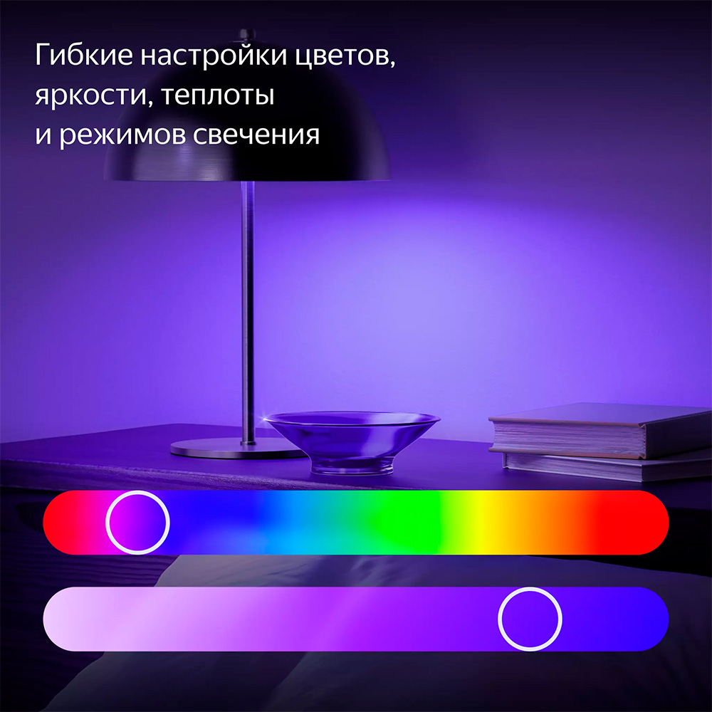 Яндекс ақылды шамы YNDX-00556 GX53 (RGB) - фото 4