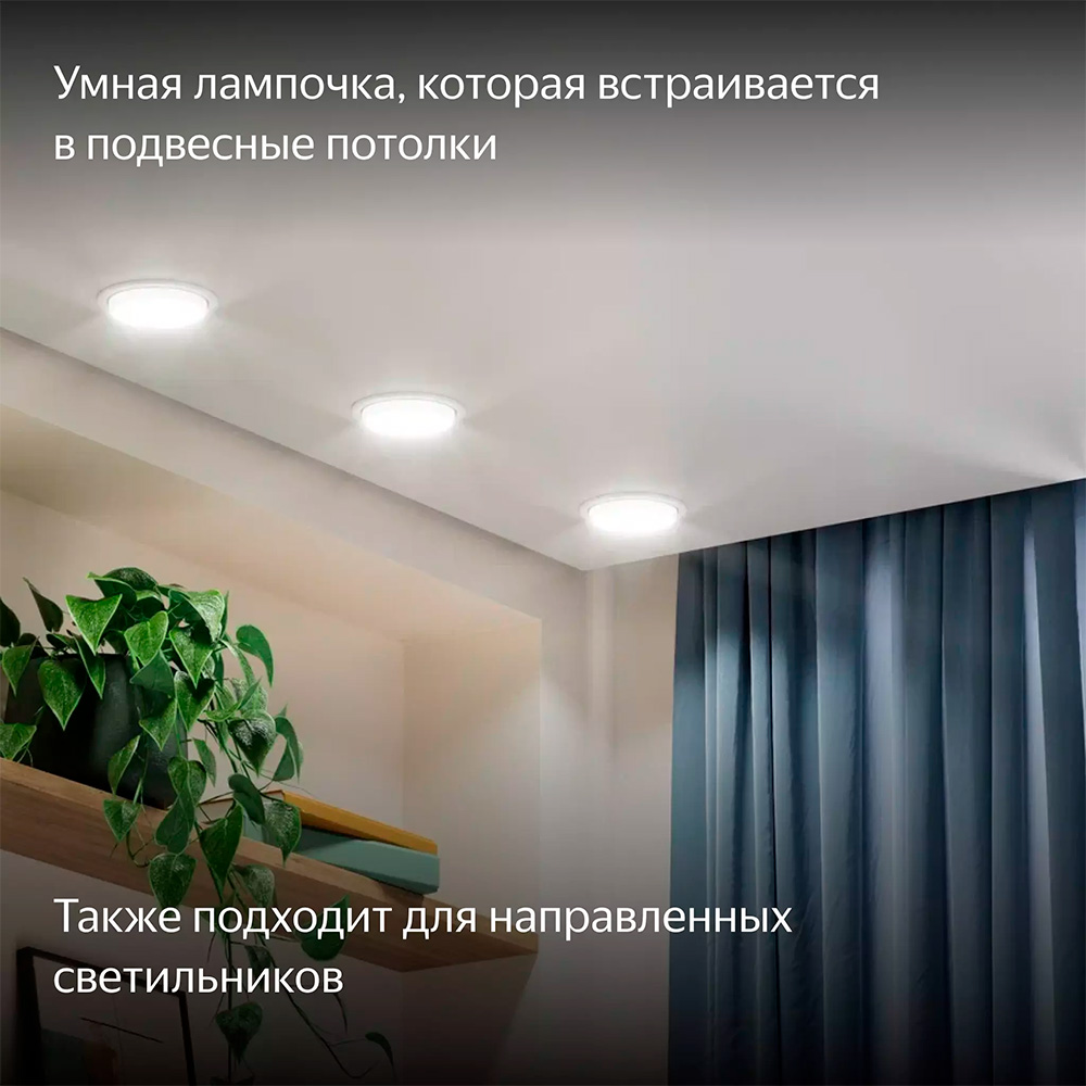 Яндекс ақылды шамы YNDX-00556 GX53 (RGB) - фото 3
