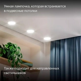 Умная лампочка Яндекс YNDX-00556 GX53 (RGB) - фото 3