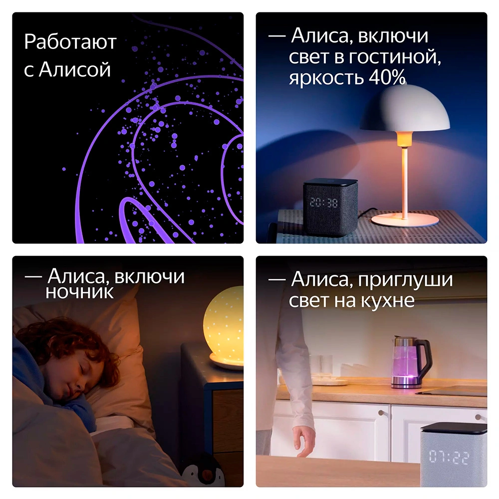 Умная лампочка Яндекс YNDX-00556 GX53 (RGB) - фото 8