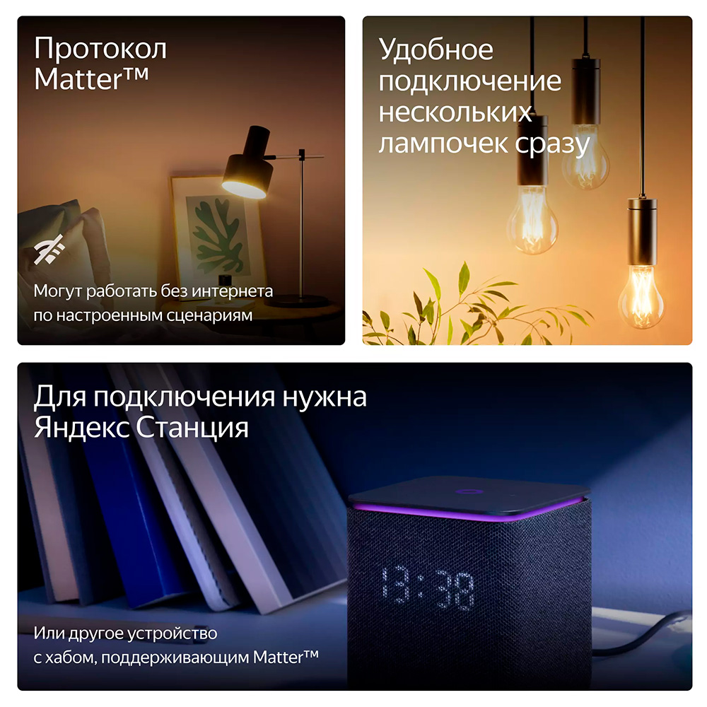 Яндекс ақылды шамы YNDX-00556 GX53 (RGB) - фото 6
