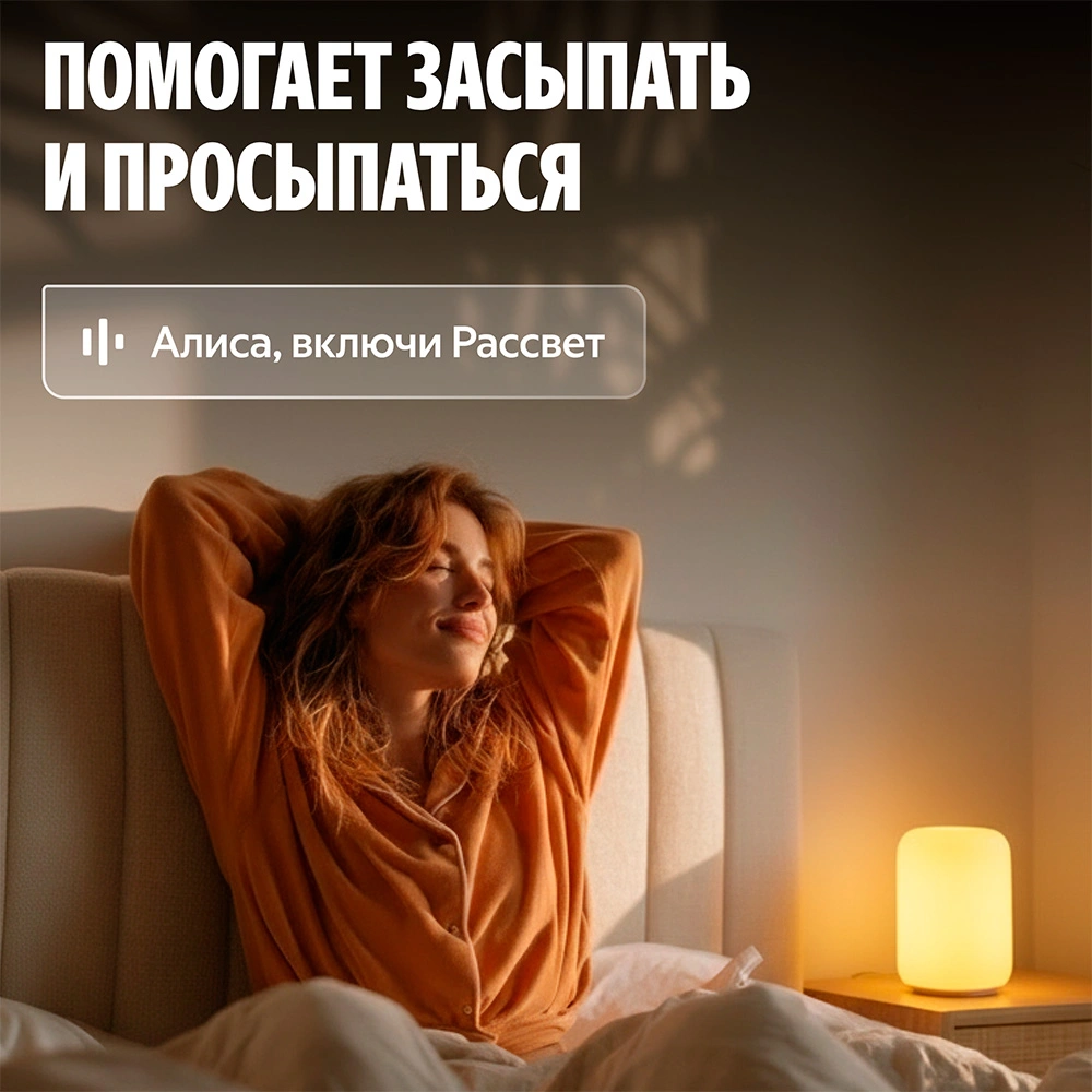 Яндекс ақылды шамы Эмби-Лампа YNDX-00560 - фото 6
