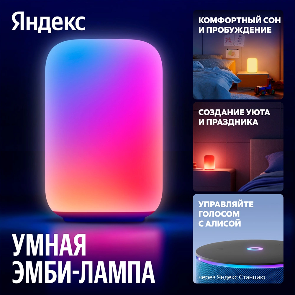 Яндекс ақылды шамы Эмби-Лампа YNDX-00560 - фото 2