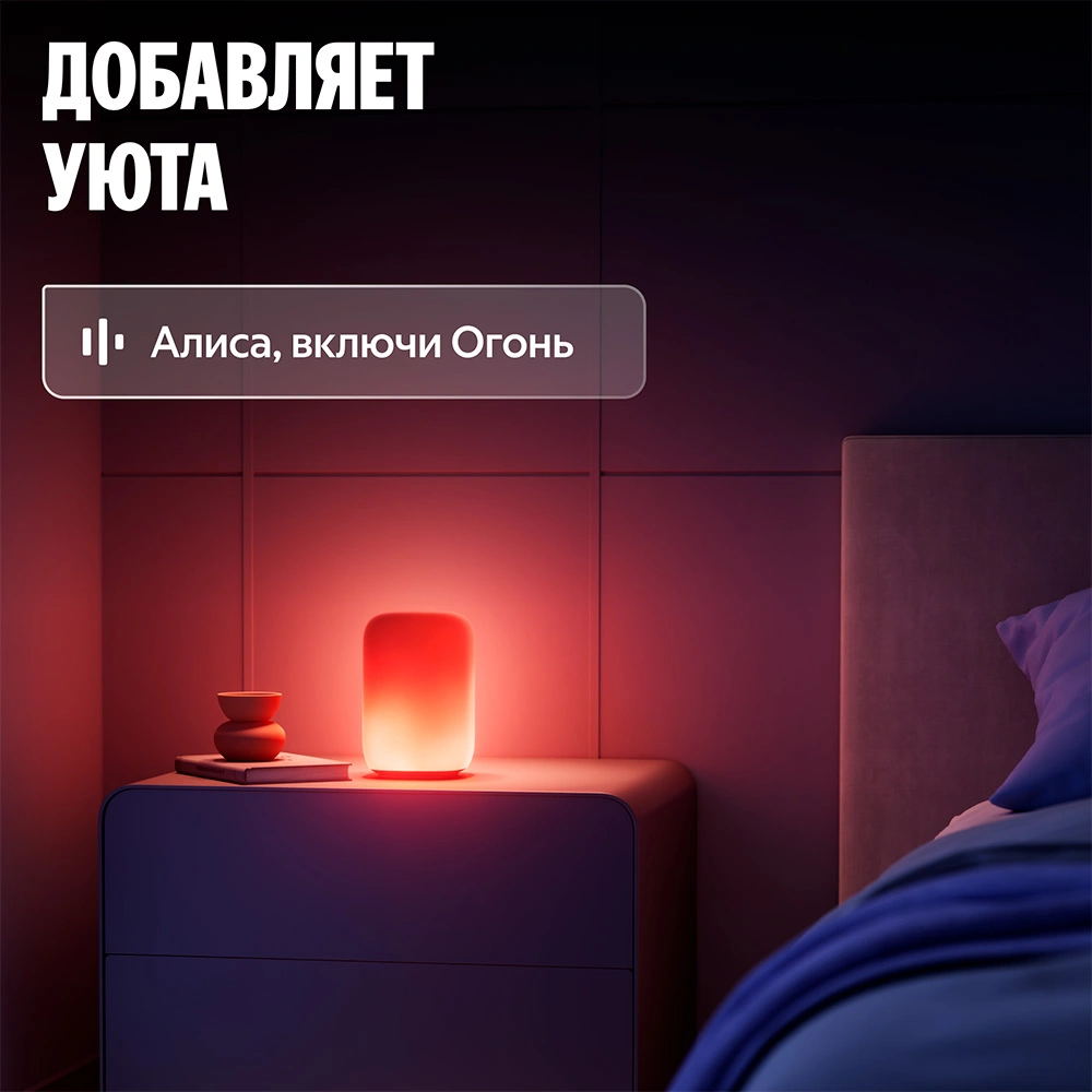 Яндекс ақылды шамы Эмби-Лампа YNDX-00560 - фото 5