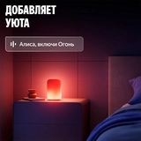 Яндекс ақылды шамы Эмби-Лампа YNDX-00560 - фото 5