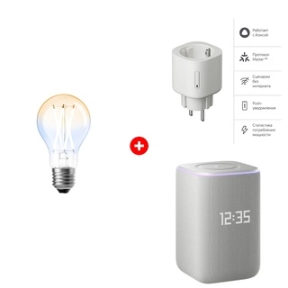 Комплект Умная лампочка Яндекс YNDX-00554 YNDX-00554 + Умная колонка Яндекс Станция 3 с Zigbee Gray (YNDX-00060) + Умная розетка Яндекс Matter (YNDX-00540WHT) 