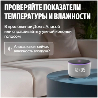 Умный ИК-пульт Яндекс с датчиком температуры и влажности YNDX-00571 - фото 5