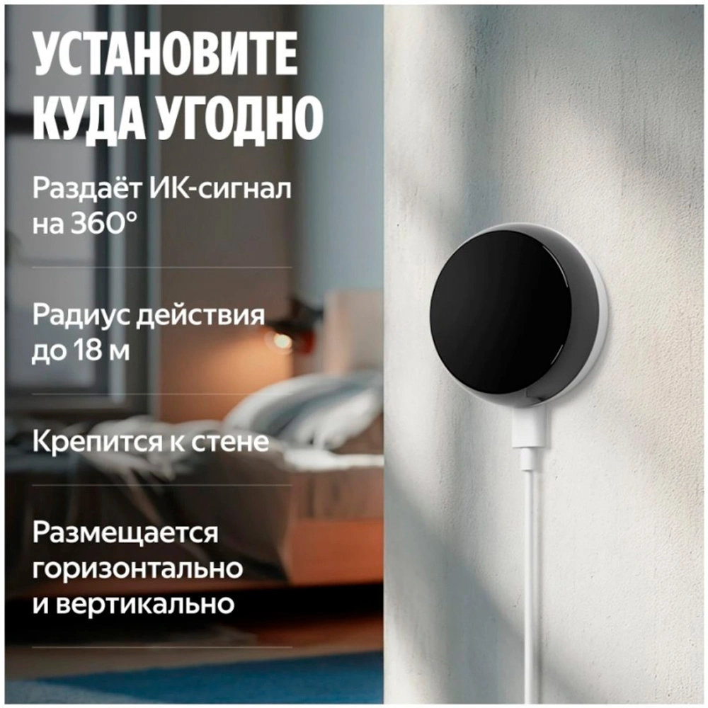 Умный ИК-пульт Яндекс с датчиком температуры и влажности YNDX-00571 - фото 8