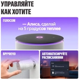 Умный терморегулятор Яндекс для радиатора, Zigbee YNDX-00518 - фото 5