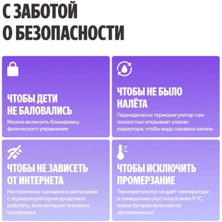 Умный терморегулятор Яндекс для радиатора, Zigbee YNDX-00518 - фото 6