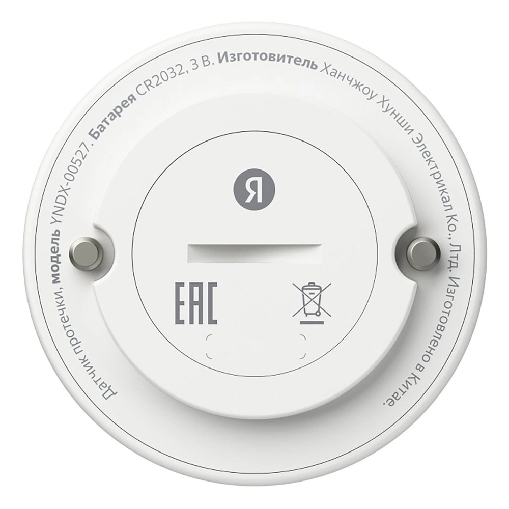 Су ағынының датчигі Яндекс YNDX-00527 - фото 3