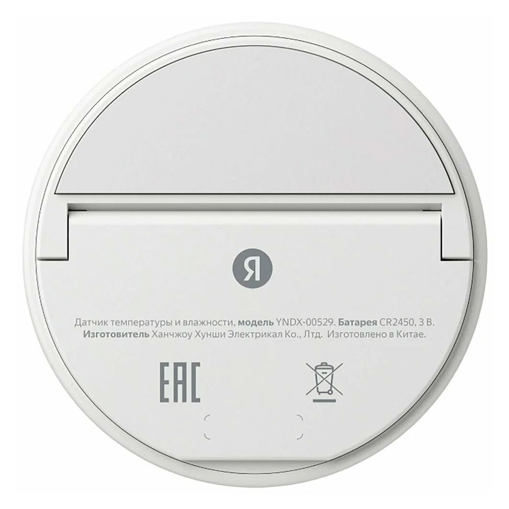 Яндекс температура және ылғалдылық датчигі YNDX-00529 - фото 2