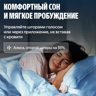 Умный карниз для штор Яндекс длина 1,8-3 м, работает с Алисой, Zigbee, YNDX-00591 - фото 3