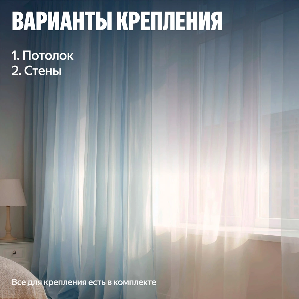 Умный карниз для штор Яндекс длина 1,8-3 м, работает с Алисой, Zigbee, YNDX-00591 - фото 11