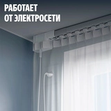 Умный карниз для штор Яндекс длина 2,4-4,5м, работает с Алисой, Zigbee, YNDX-00592 - фото 9