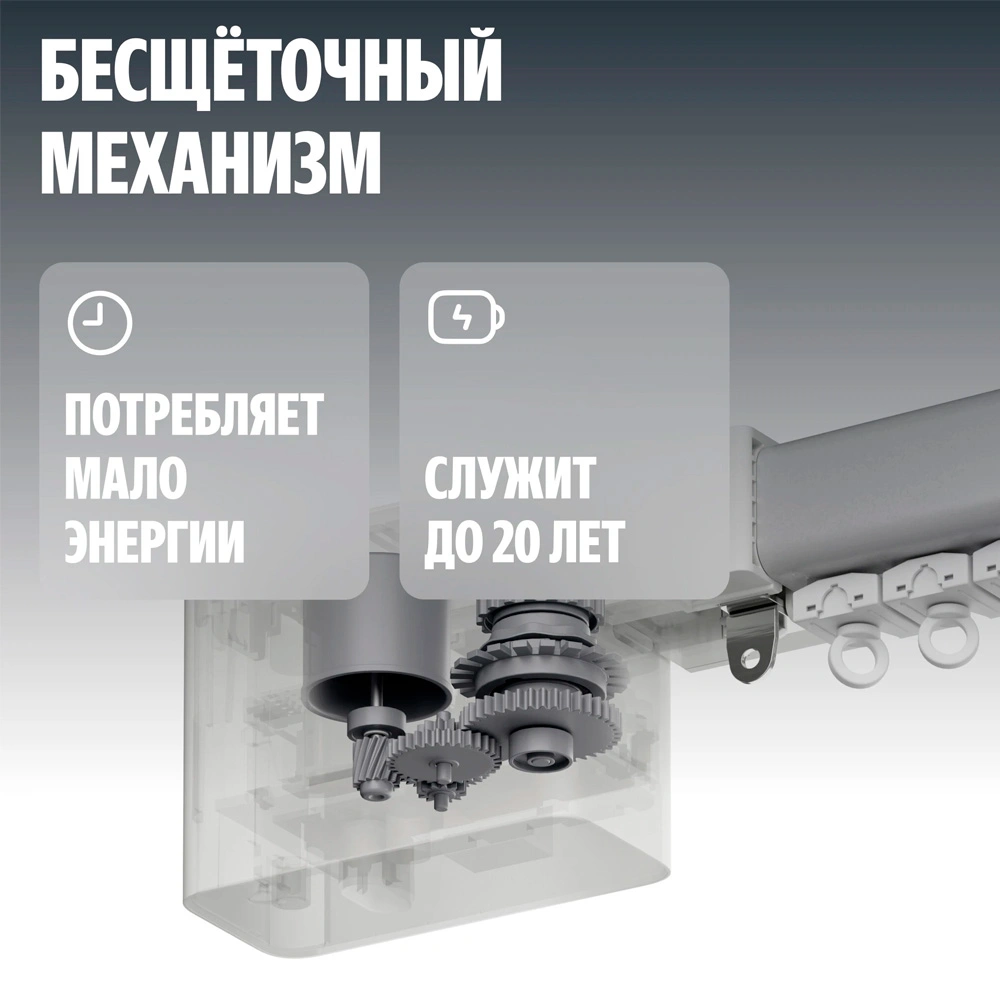 Умный карниз для штор Яндекс длина 2,4-4,5м, работает с Алисой, Zigbee, YNDX-00592 - фото 7
