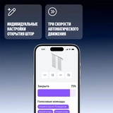 Умный карниз для штор Яндекс длина 2,4-4,5м, работает с Алисой, Zigbee, YNDX-00592 - фото 5
