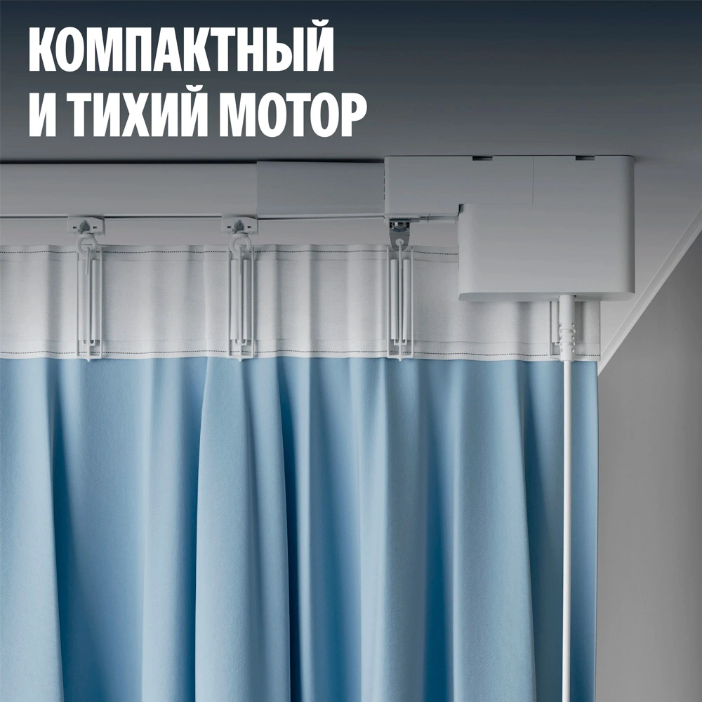 Умный карниз для штор Яндекс длина 2,4-4,5м, работает с Алисой, Zigbee, YNDX-00592 - фото 6