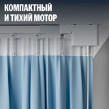 Умный карниз для штор Яндекс длина 2,4-4,5м, работает с Алисой, Zigbee, YNDX-00592 - фото 6
