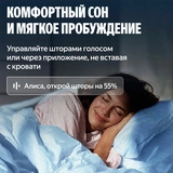 Умный карниз для штор Яндекс длина 2,4-4,5м, работает с Алисой, Zigbee, YNDX-00592 - фото 3